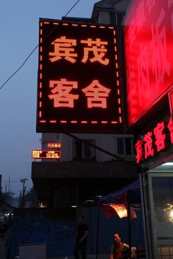 Bin Mao Hotel- Далянь Экстерьер фото